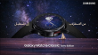سامسونج تطلق ساعة Galaxy Watch6 Classic Astro حصرياً للعملاء في الشرق الأوسط وشمال إفريقيا